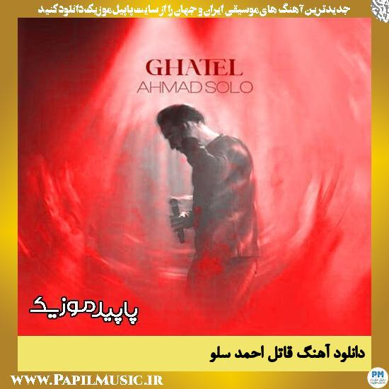 دانلود آهنگ قاتل از احمد سلو